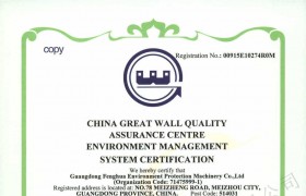 環境管理體系認證證書2