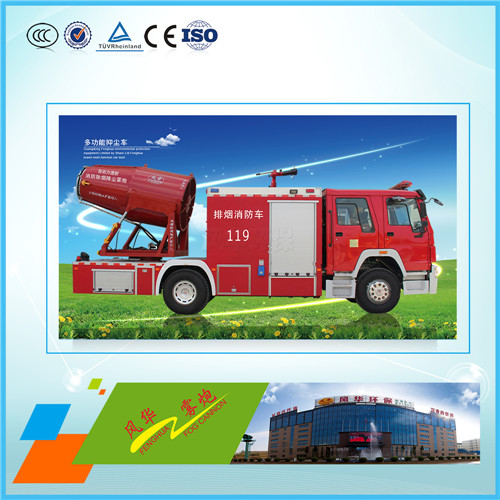 消防排煙車系統工作原理